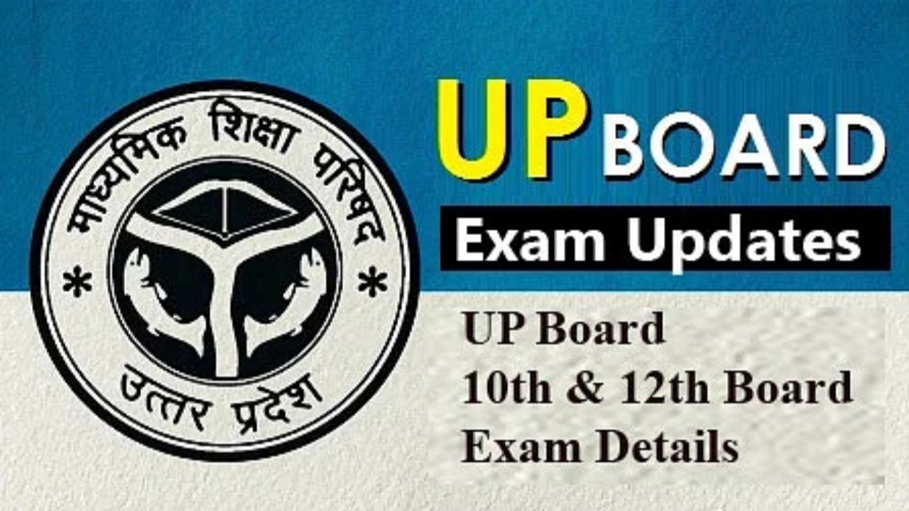 UP Board Exam New Update 2022-23