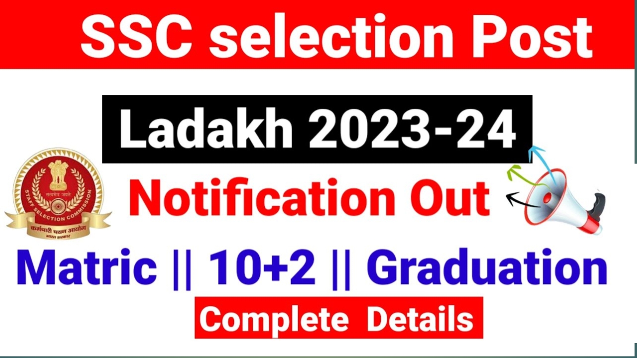 SSC Selection Post Ladahk Recruitment 2023: एसएससी सेलेक्शन पोस्ट के तहत निकली एक और भर्ती, वैकेंसी, 10वीं, 12वीं पास के लिए भी मौका